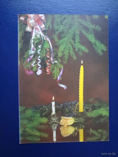С Новым годом!  1992 г.  Свечи, роза.  чистая.