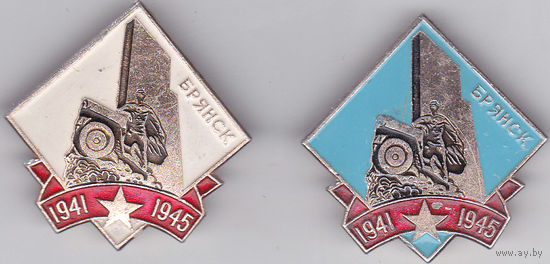 Брянск: памятник воинам-водителям 1941-1945.
