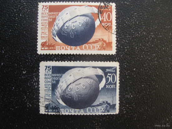 СССР 1949 75 лет почтовому союзу полная серия (нижняя марка с "окошком")
