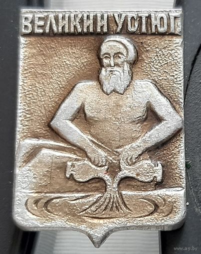 Великий Устюг. Бе-33