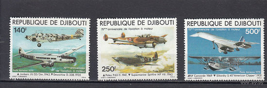 Авиация. Самолеты. Джибути. 1979. 3 марки. Michel N 248-250 (17,0 е)