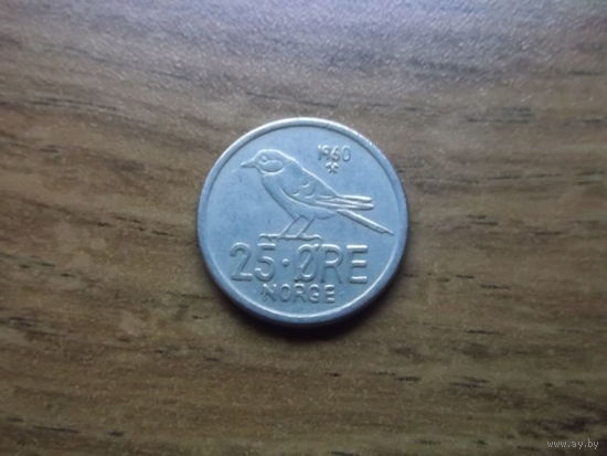 Норвегия 25 эре 1960