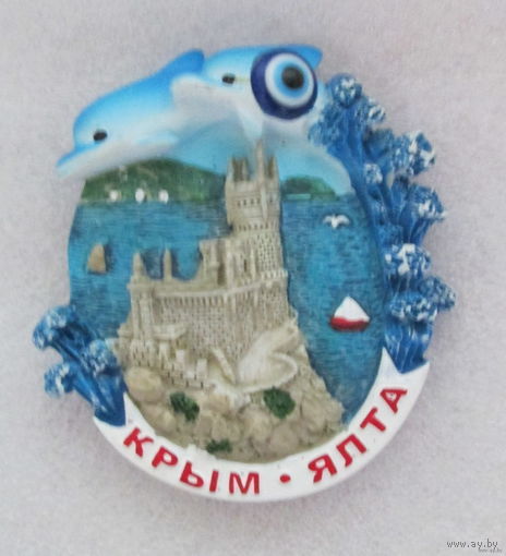 Магнит на холодильник. Крым. Ялта