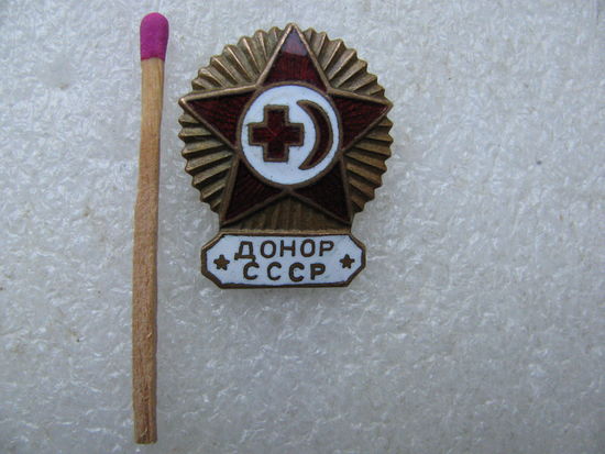 Знак. Донор СССР. тяжёлый