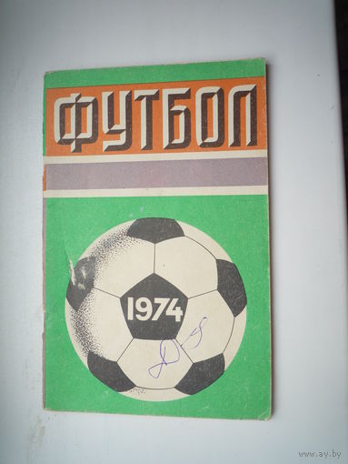 Календарь-справочник