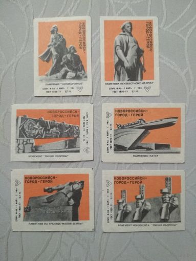Спичечные этикетки ф. 1 Мая. Новороссийск - город-герой.1980 год