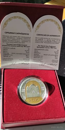 900 лет. Полоцкий Спасо-Евфросиниевский митрополичий монастырь. серебро.