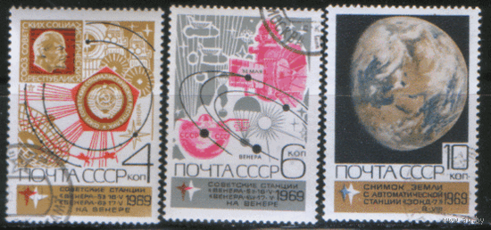 Заг. 3743/45. 1969. освоение космоса. ГаШ.