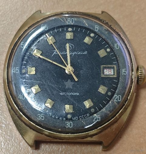 Часы Командирские. МО СССР. Позолоченные на ходу