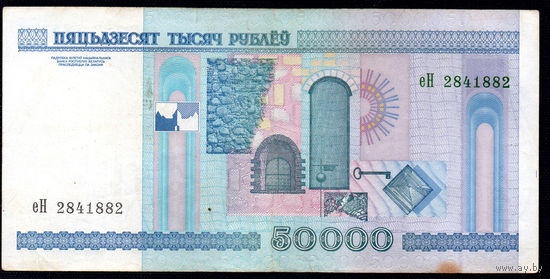 50000 еН 1636775! Первая серия! 2002 год выпуска! ВОЗМОЖЕН ОБМЕН!