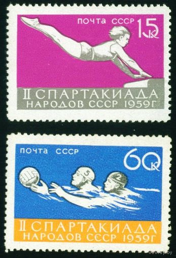 Спартакиада народов СССР 1959 год 2 марки