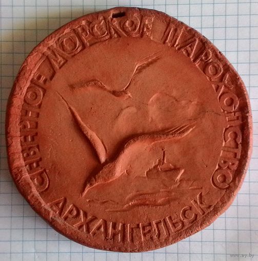 Настольная медаль "Архангельск. Северное морское пароходство. Соловецкие острова".