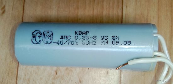 КОНДЕНСАТОРЫ-2шт.