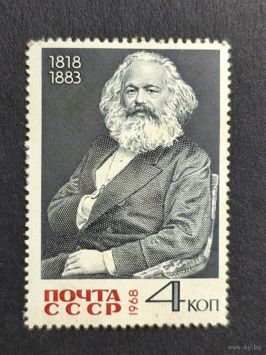 1968 СССР. 150-летие со дня рождения Карла Маркса. Полная серия