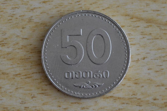 Грузия 50 тетри 2006