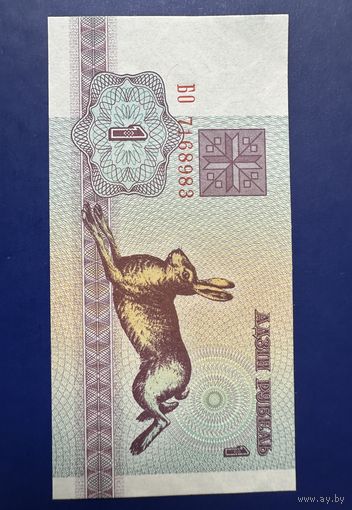 Беларусь 1 рубль 1992 г. Серия БО! UNC!!!