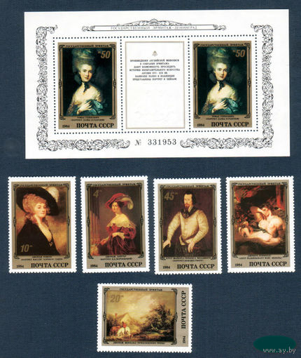 Марки СССР 1984 год.5483-5488. Шедевры Эрмитажа. Английская живопись. 5483-5488.Полная серия из 5 марок+1 блок.