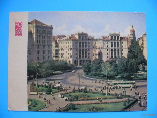 Фото Кропивницкого И., Киев - столица УССР. Площадь Калинина, 1967, чистая.