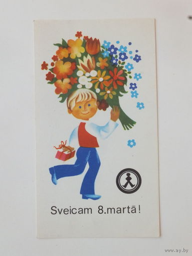 Рига универмаг Детский мир  8 марта  1970-е  8х13см