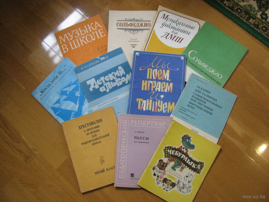 Лот музыкальных сборников, с 1 рубля