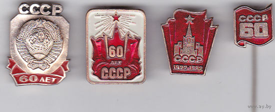 60 лет Советскому Союзу (1982).