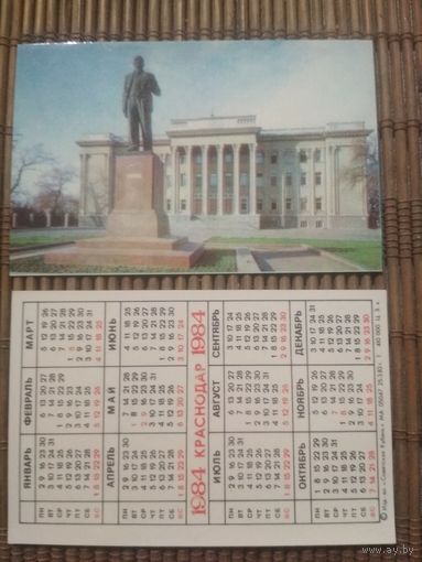 Карманный календарик.1984 год. Краснодар