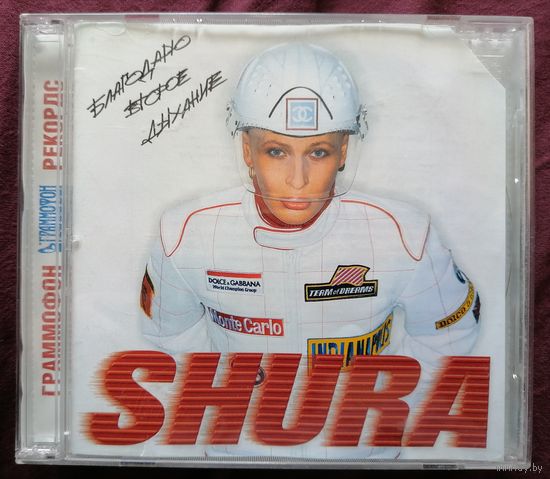SHURA - Благодарю второе дыхание, CD