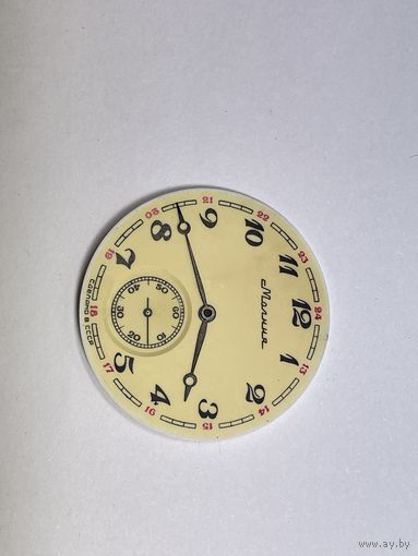 Часы Молния,циферблат и стрелки.Старт с рубля