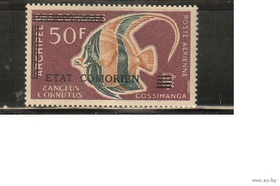 Коморы -1975(Мих.205),  ** ,   Морская  Фауна ,  Рыбы,Надп.