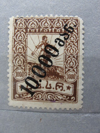Продажа коллекции с 1 рубля! Грузинская ССР 1923г.