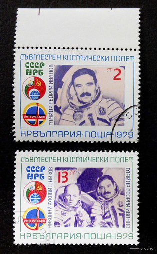 Болгария 1979 г. Космос. Совместный космический полет СССР - Болгария. Интеркосмос, полная серия из 2 марок #0218-K1P20