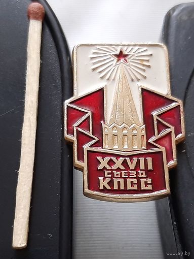 27 съезд КПСС. Аы-17