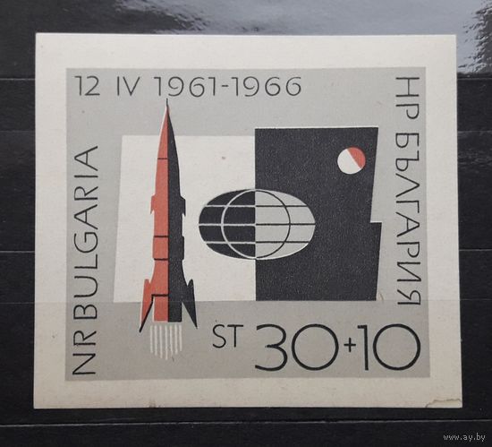 Болгария 1966г. Программа космических полетов. Блок(без зубц.). *