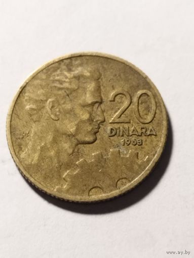 Югославия 20 динар 1963