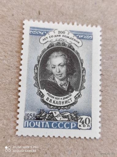СССР 1958  год