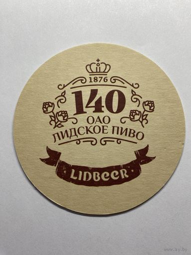 Подставка под пиво "Lidbeer. Лидское / Лiдскае" No 1
