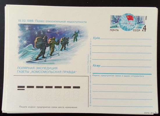 Карточка ссср