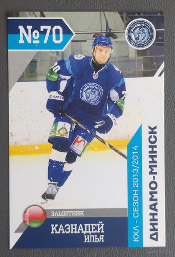 Карточка N70-Илья Казнадей. ХК "Динамо Минск". Сезон 2013-2014.