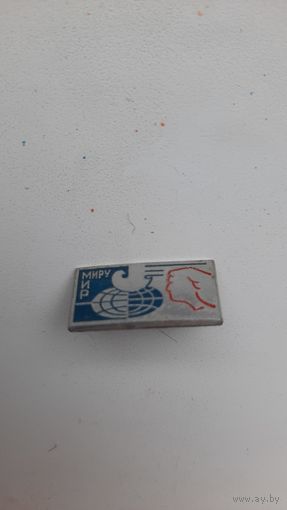 Значок,,Миру мир,,