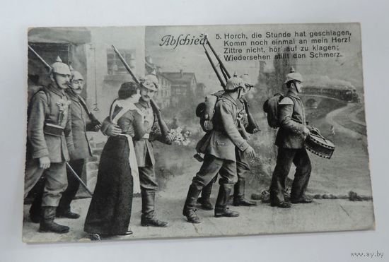 Открытка с немецкими солдатами 1915 г. Германия. 1-я мировая война.