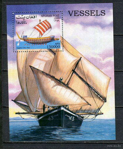 Афганистан - 1999 - Парусники - [Mi. bl. 117] - 1 блок. MNH.  (Лот 61HF)-T41P23
