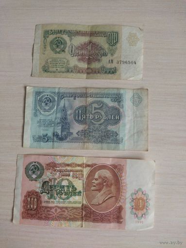 СССР РУБЛИ 1991гв