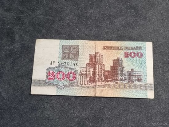 Беларусь 200 рублей 1992 серия АГ