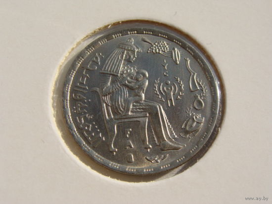Египет. 5 пиастров 1979 год.  KM#484  "Международный год ребенка"
