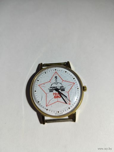 Часы Луч Кварц. 70 лет БВО. AU1.