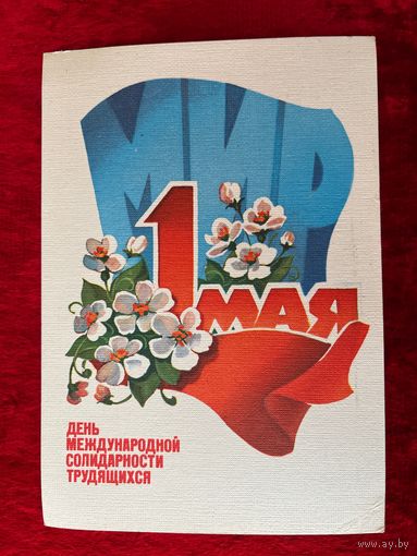 1983 год Л. Кузнецов 1 мая Подписана!