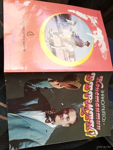 Программа цирка К.Берман