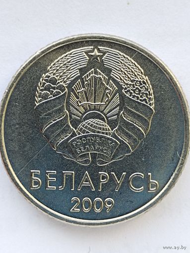 БРАК ! 1 рубль 2009 г. шт. а(герб 1995 г.) - ПОЛНЫЙ РАСКОЛ ШТЕМПЕЛЯ НА АВЕРСЕ, без мц.