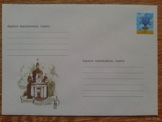 Украина 2003 хмк собор Успения Пресвятой Богородицы