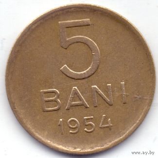 Румыния 5 бани 1954 года